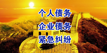 东台追债公司